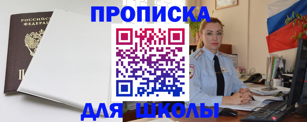 где прописаться в Люберцах