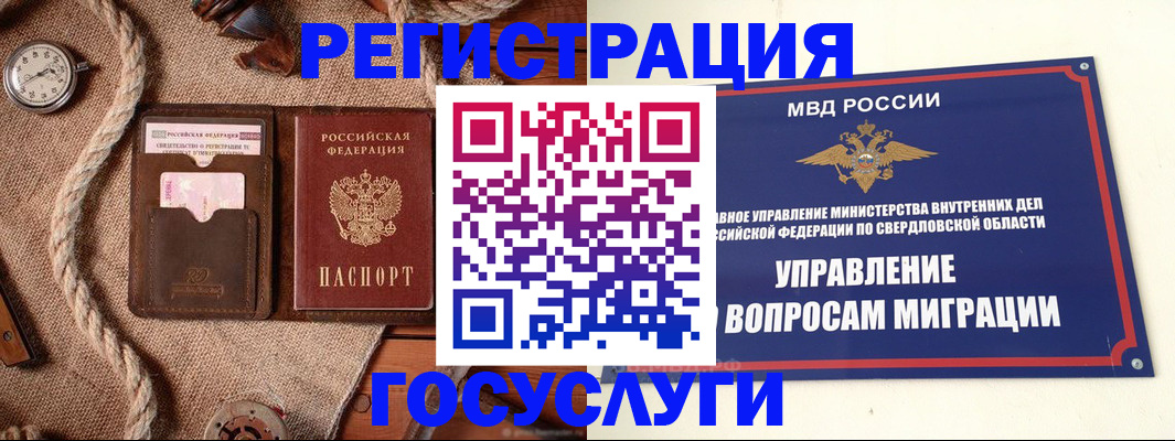 регистрация для школы в Люберцах