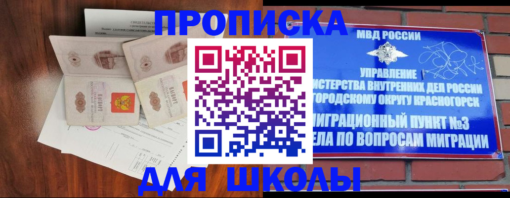прописка поиск в Люберцах