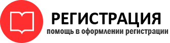прописка в Люберцах id161795